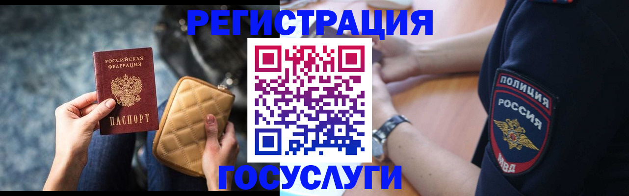 прописка ребенка в Тамбовской области