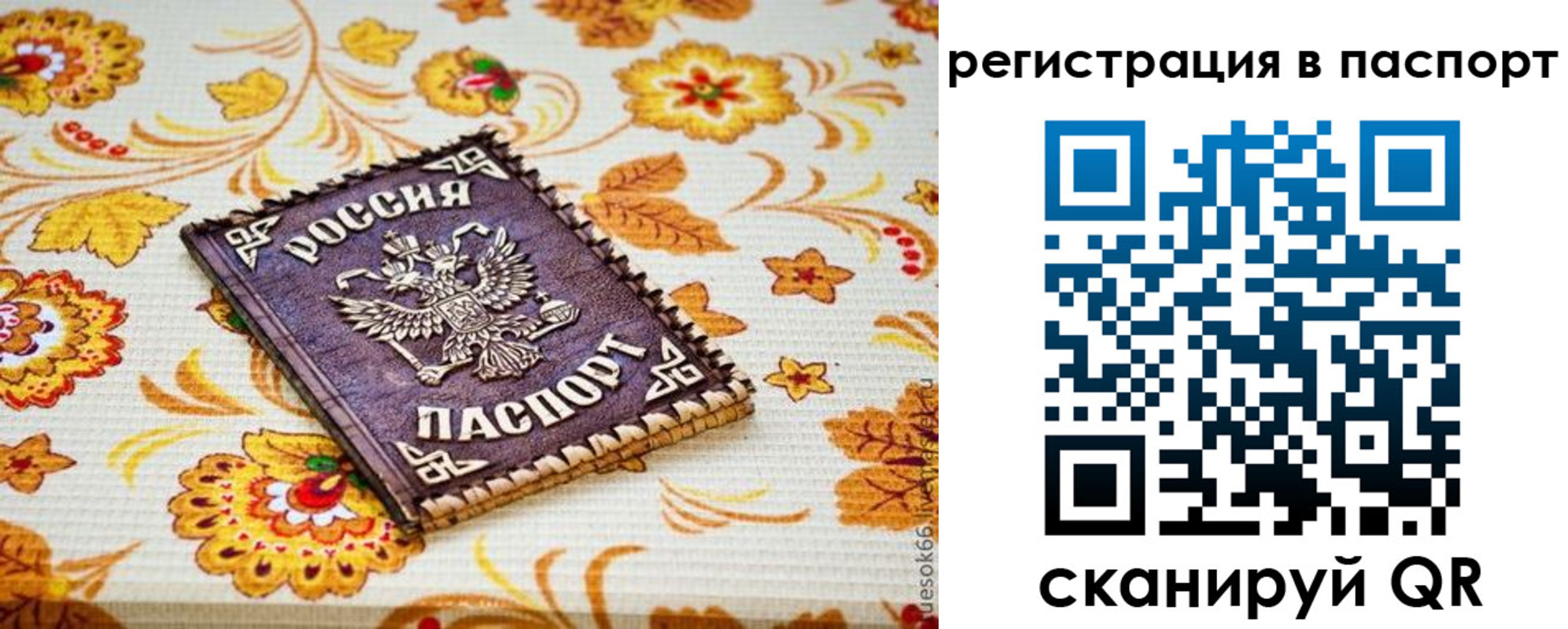 временная регистрация госуслуги в Тамбовской области
