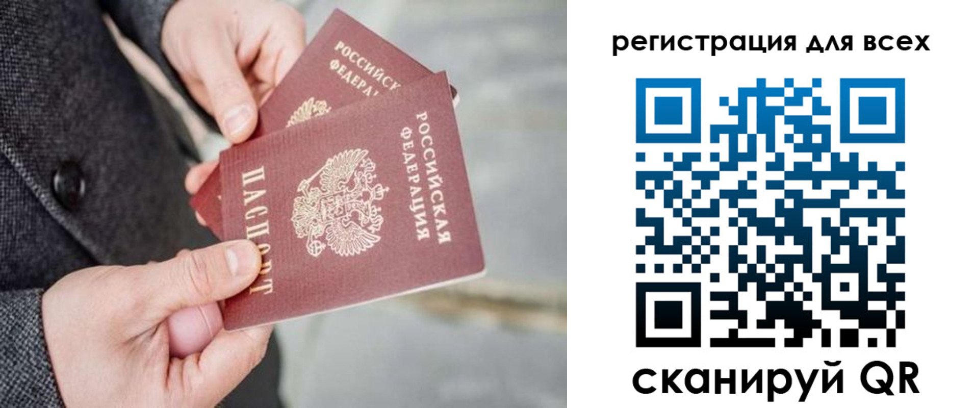 временная регистрация законно в Тамбовской области