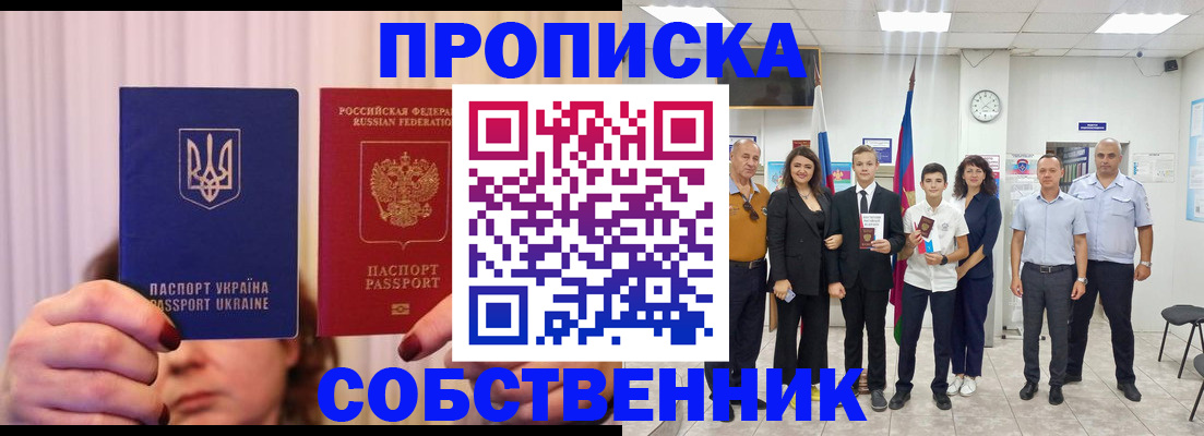 прописка законно в Тамбовской области