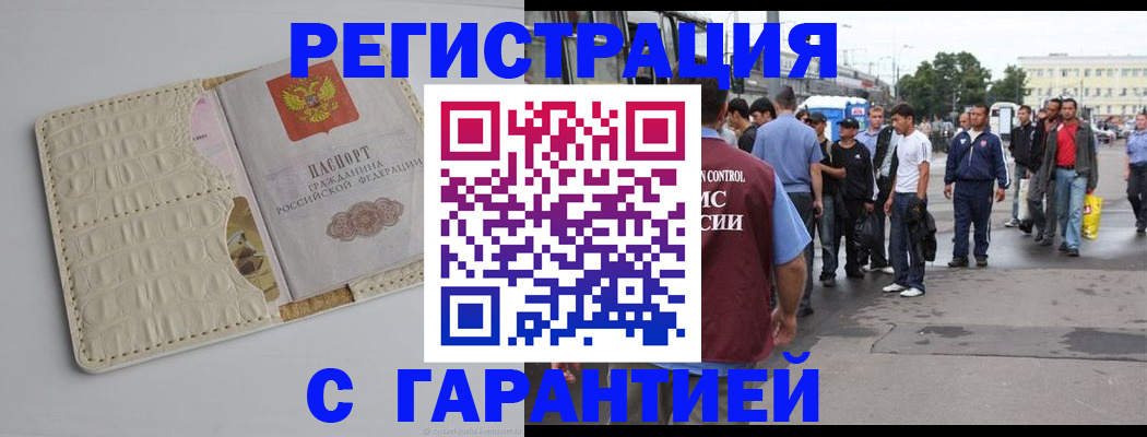 прописка ребенка в Тамбовской области