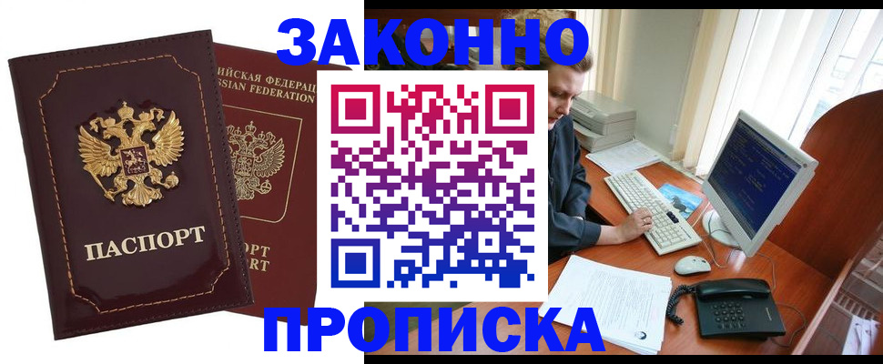 временная регистрация в Тамбовской области