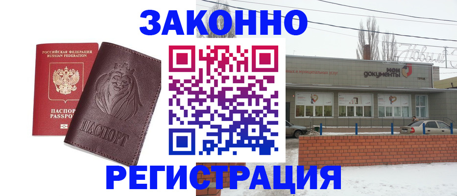 где прописаться в Тамбовской области