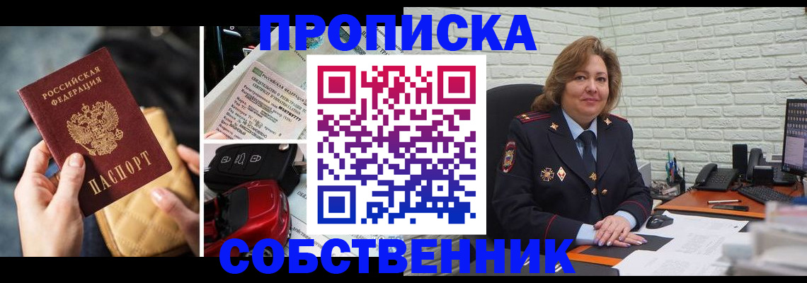 где прописаться в Тамбовской области