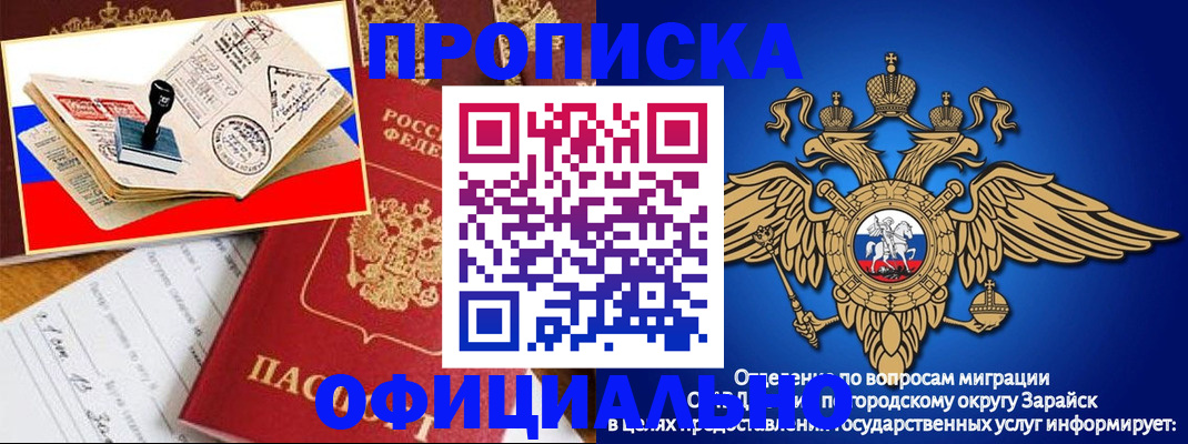временная регистрация в Тамбовской области